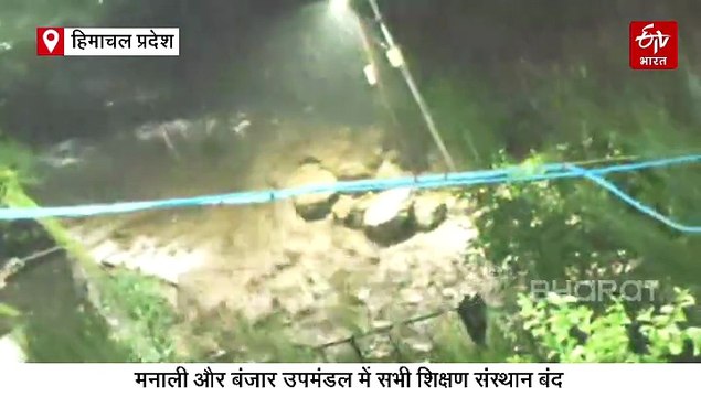 कुल्लू में पीज की पहाड़ी पर बादल फटने से मची तबाही, चपेट में आए कई वाहन, मनाली और बंजार में स्कूल बंद