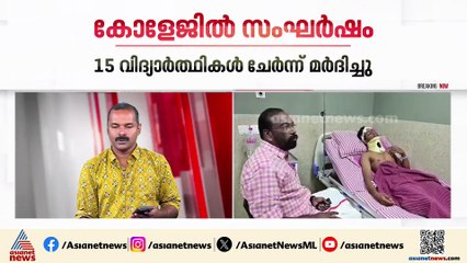 തിരുവനന്തപുരം ധനുവച്ചപുരം കോളേജിൽ സംഘർഷം; ഒരു വിദ്യാർത്ഥിക്ക് മർദനം; AVBP പ്രവർത്തകരാണ് മർദിച്ചത്