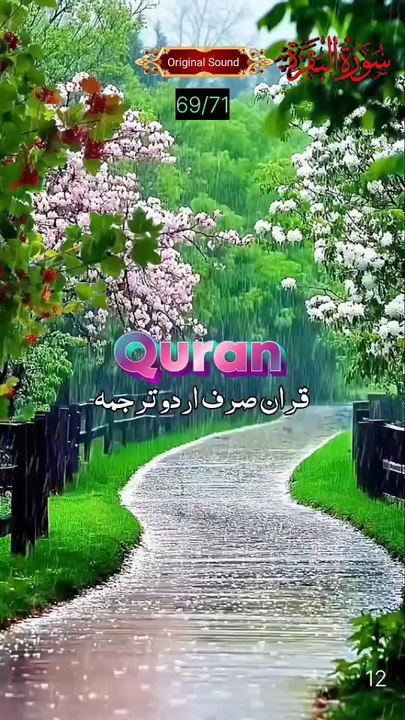 Quran