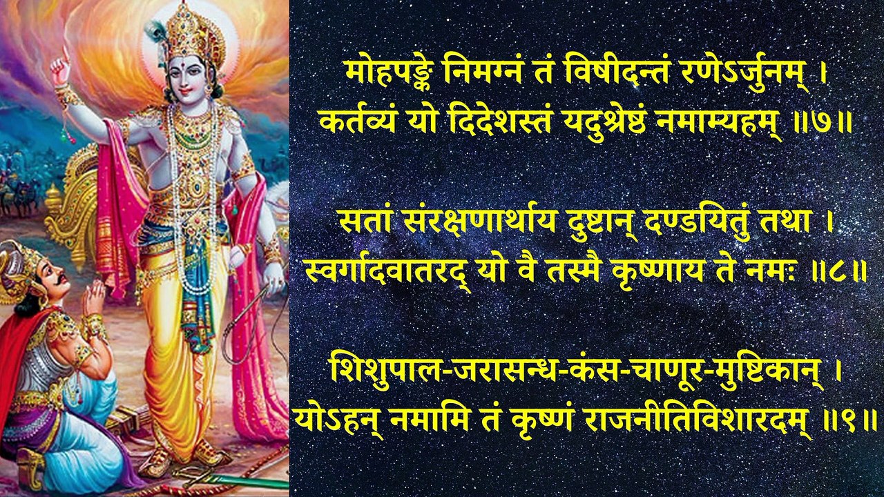 श्रीकृष्ण चरितम् | Shri Krishna Charitam | श्रीकृष्ण जन्माष्टमी पर अवश्य सुनें #krishna