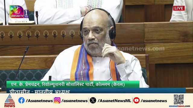 ജയിലിലായാൽ മന്ത്രിമാർക്ക് അധികാരം നഷ്ടമാകുന്ന ബിൽ; ലോക്‌സഭയിൽ നാടകീയ രംഗങ്ങൾ; സഭ നിർത്തി വച്ചു