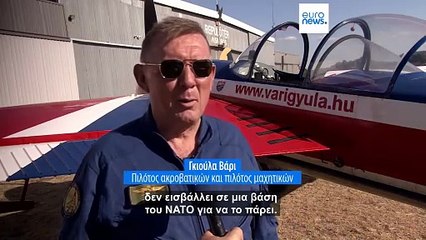 Ουγγαρία: Έρευνες μετά την κλοπή εξαρτημάτων παροπλισμένου MiG - 29