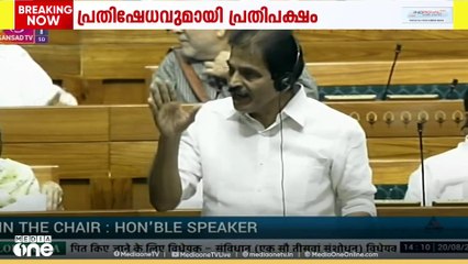 കെ.സി വേണുഗോപാലും അമിത് ഷായും നേർക്കുനേർ; വിവാദ ബില്ലിൽ കനത്ത വാക്‌പോര്‌