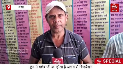 ट्रेन में बर्थ हुआ रिजर्व, डेढ़ हजार KM दूरी तय कर बप्पा पहुंचे बिहार, 856 पकवानों का चखेंगे स्वाद