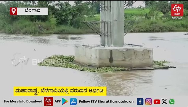 ಉಕ್ಕಿ ಹರಿಯುತ್ತಿರುವ ಕೃಷ್ಣಾ, ವೇದಗಂಗಾ, ಘಟಪ್ರಭಾ ನದಿ: ಕುಡಚಿ ಉಗಾರ್ ಸೇತುವೆ ಸೇರಿ ಹಲವು ಬ್ಯಾರೇಜ್ ಮುಳುಗಡೆ