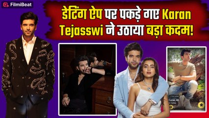 Karan Kundrra की Dating App पर profile से मचा बवाल, Tejasswi ने उठाया बड़ा कदम! Fans को लगा झटका