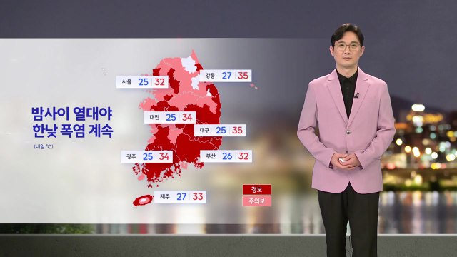 [날씨] 밤사이 열대야...한낮 폭염 계속 / YTN