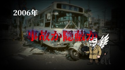 ヤバい冤罪疑惑 高知白バイ事件