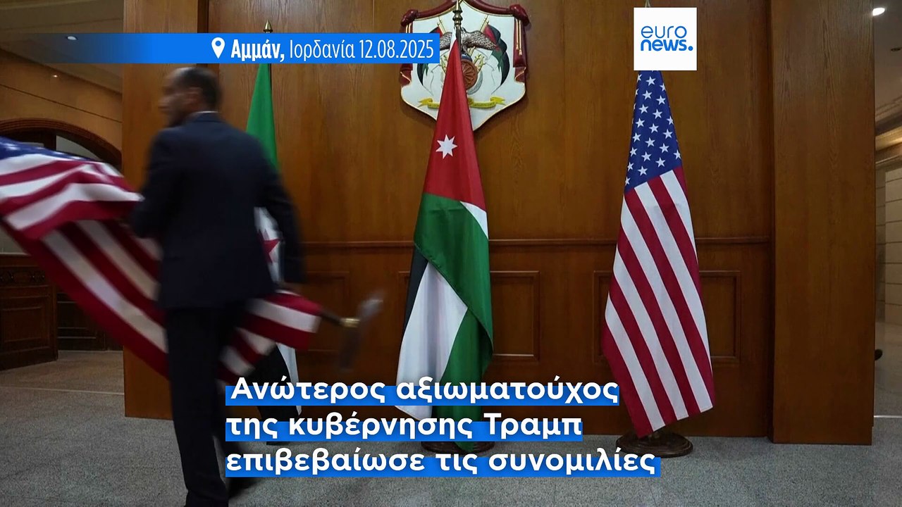 Απευθείας συνομιλίες Συρίας - Ισραήλ στο Παρίσι για αποκλιμάκωση της έντασης