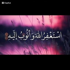 "رزق میں برکت کا وظیفہ | Astaghfar ki Barkat | NooreHaq"