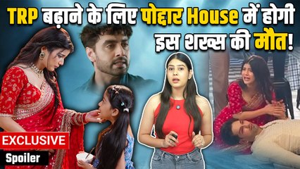 Yeh Rishta Kya Kehlata Hai Spoiler: Serial में फिर बजेंगी शोक की घंटियां, काल ले जाएगा किसी अपने को!