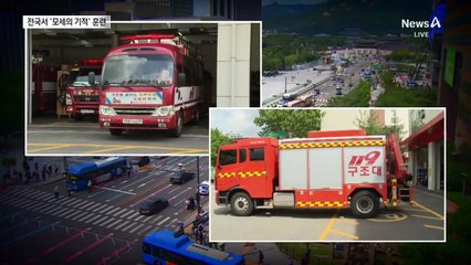 ‘모세의 기적’ 만들어보자…방해하면 200만 원