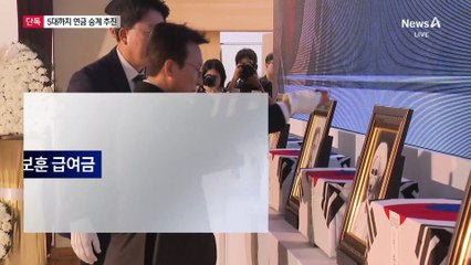 [단독]독립유공자 후손 5대까지 보훈 급여금 승계 추진