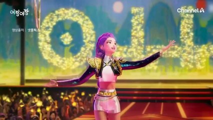 [여랑야랑]이 대통령 “‘케데헌’ 모르면 되겠나”