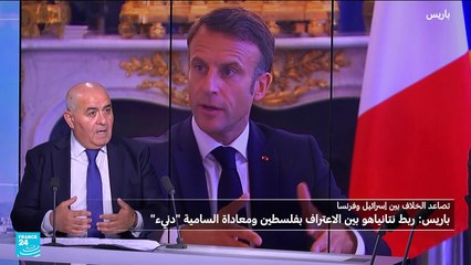 فرنسا وإسرائيل على صفيح ساخن: ماذا في الكواليس ؟