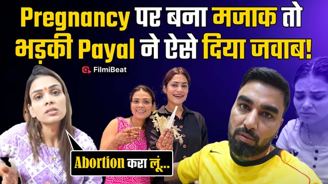 Payal Malik और Armaan Malik ने Pregnancy पर Troll करने वालों को दिया मुंहतोड़ जवाब | FilmiBeat