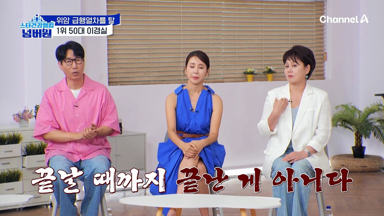 디저트를 끊고 관리한 지석진? 지석진 vs 이경실, 위암 급행열차를 탈 1위는?