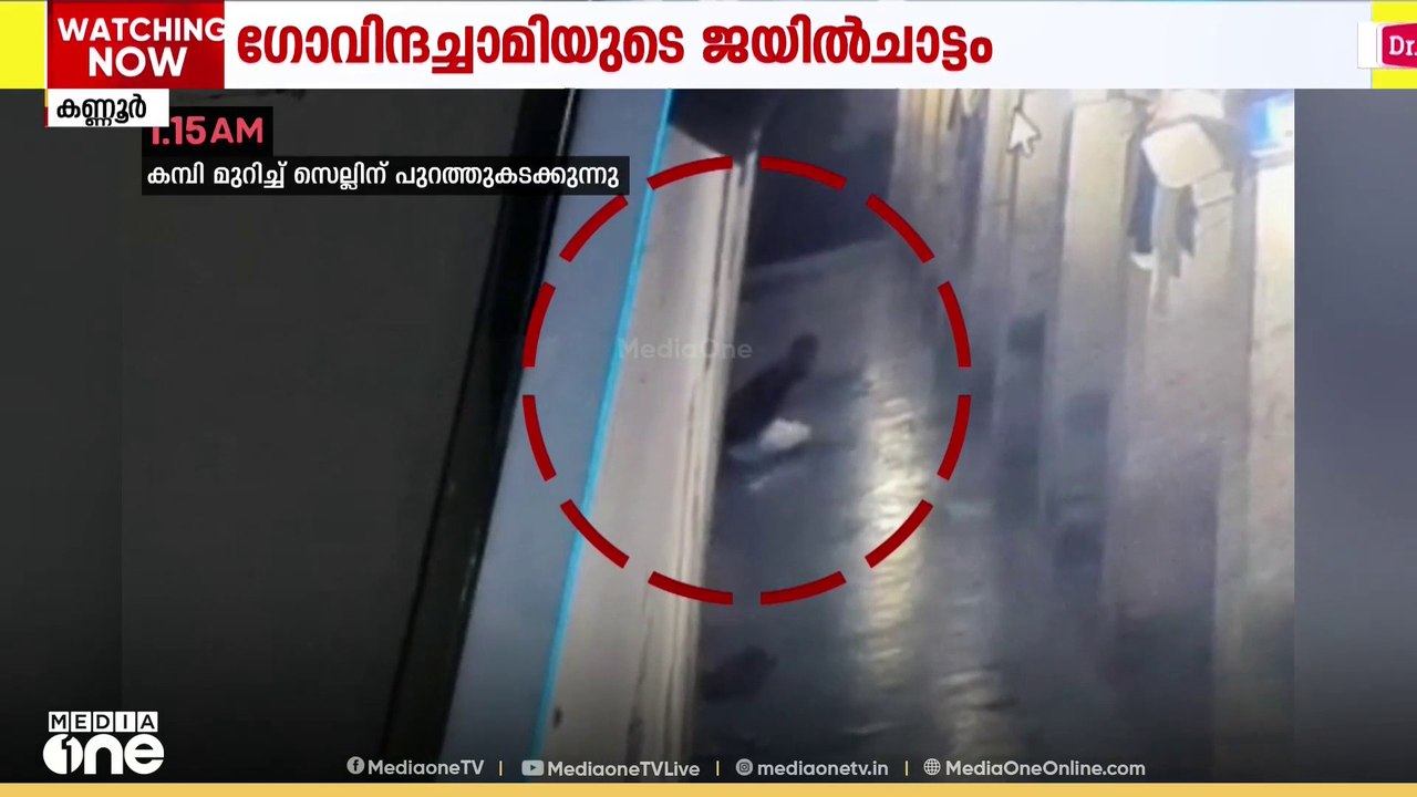 'സെല്ലിന്റെ കമ്പി മുറിക്കാൻ ഗോവിന്ദച്ചാമി ഉപയോഗ...