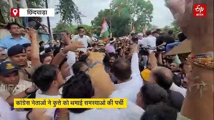 नेता प्रतिपक्ष की गोद में बैठा कुत्ता, जीतू पटवारी ने थमाई समस्याओं की चिट्ठी