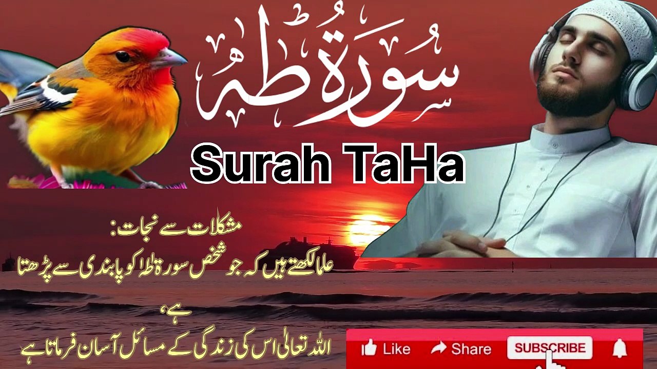 Surah Taha Full Recitation | Emotional Quran Tilawat // 	Surah Taha Recitation | Peaceful & Soothing Quran