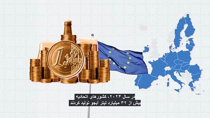 کدام کشورها در اروپا بیشترین میزان آبجو را تولید می‌کنند؟