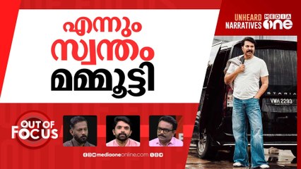 മമ്മൂട്ടി റിട്ടേൺസ്‌ | Mammootty returns: Industry celebrates actor's recovery