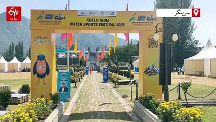 ڈل جھیل میں 21اگست سے ’کھیلو انڈیا واٹر اسپورٹس‘ کا آغاز، تیاریاں مکمل