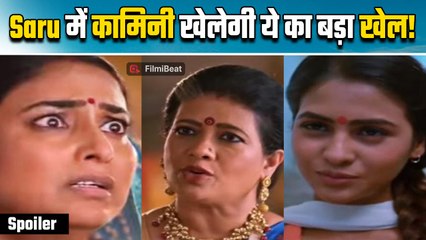 Saru Spoilers : सरोजा की बढ़ीं मुश्किलें, अनिका ने रचा Saru और Ved के खिलाफ MasterPlan!