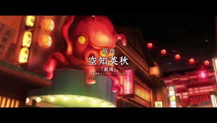 GINTAMA Movie - Yoshiwara in Flames  - Official Teaser