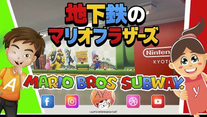 🎨 京都100mマリオ壁画 Kyoto: murale di Super Mario lungo 100m! / Super Mario 100m Mural in Kyoto