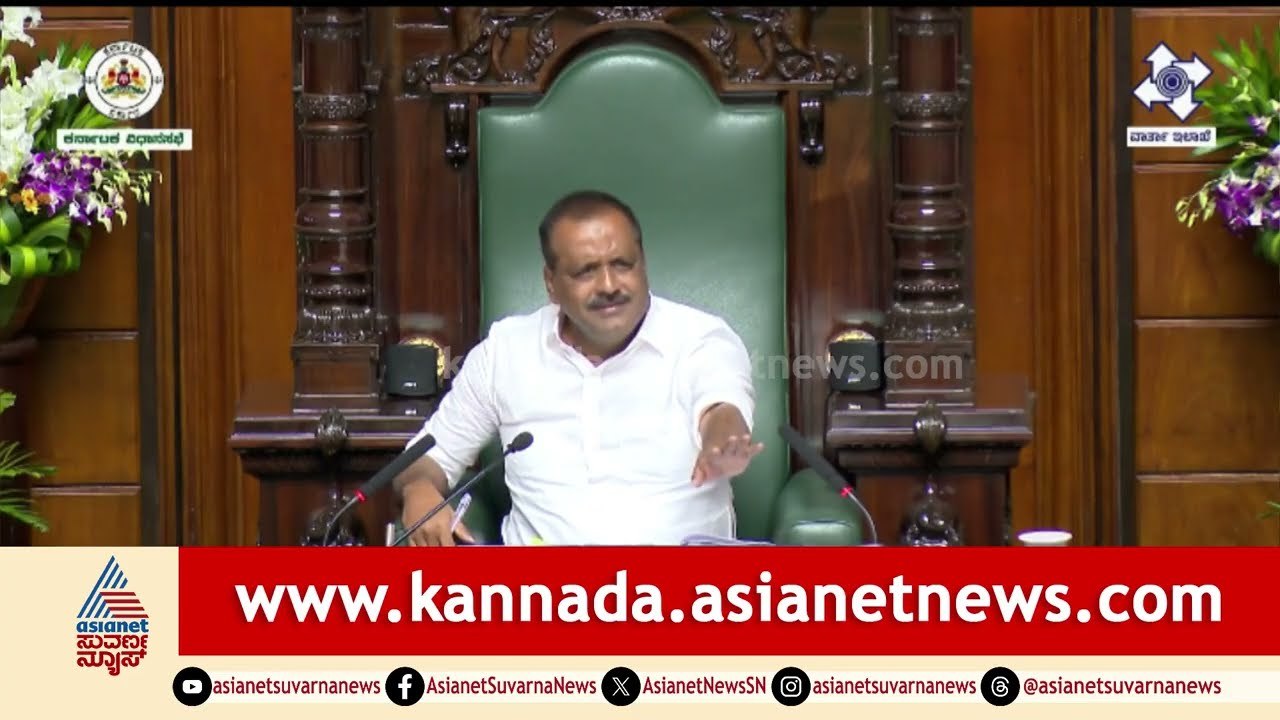 ಅಧಿಕಾರದಲ್ಲಿ ಇರುವವರಿಗೆ ಪ್ರತಿಪಕ್ಷದವರ ಟೀಕೆ ಕೇಳಿಸಿಕೊಳ್ಳುವ ಶಕ್ತಿ ಇರ್ಬೇಕು : ಖಾದರ್  । Assembly Session