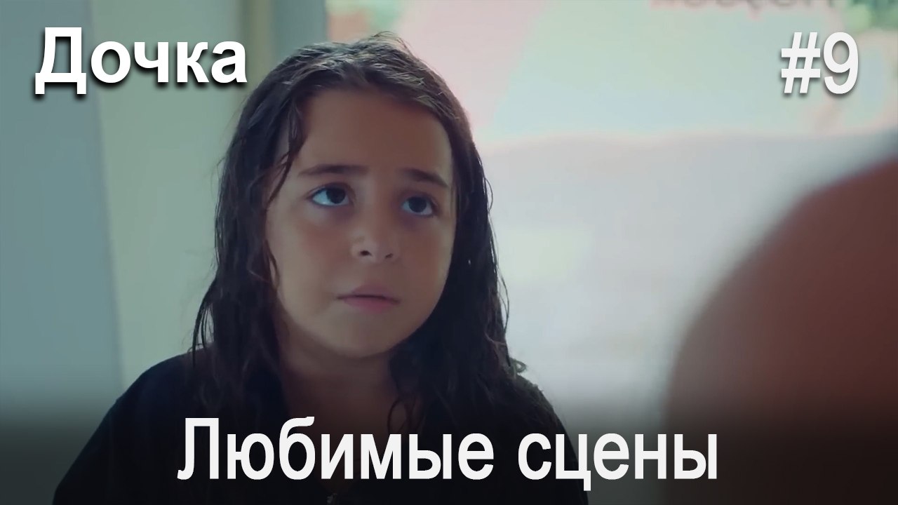 Любимые сцены #9