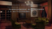 《魔法使之夜》剧情流程——第9章：伤痛之赤④