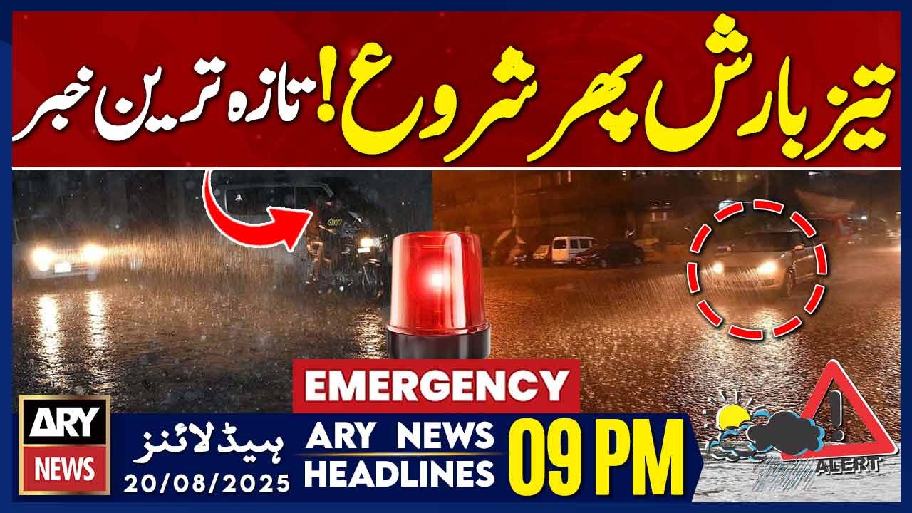 Strong rain lash parts of Karachi - Rain Alert🌧️| ARY News 9 PM Prime Time Headlines | 20th Aug 2025