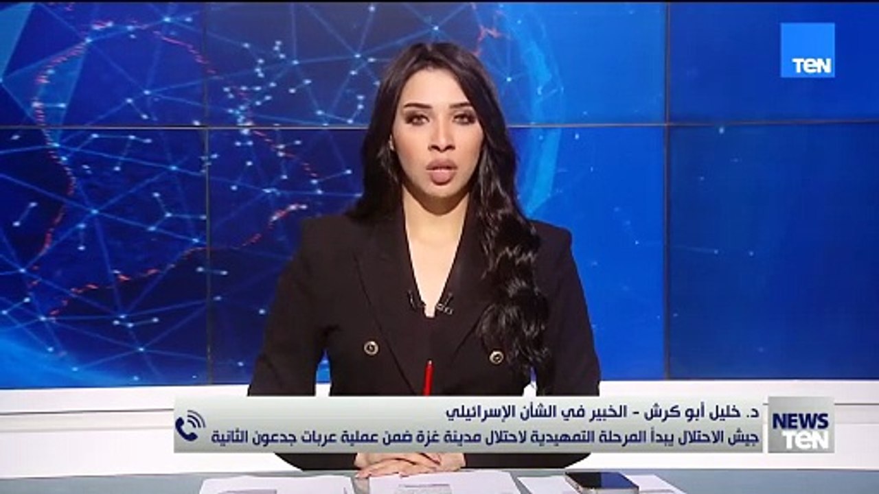 هل بدء جيش الاحتلال العملية العسكرية لاحتلال غزة يعد رفضًا للصفقة؟ خبير في الشأن الإسرائيلي يجيب