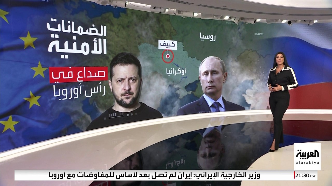 دول أوروبية تخشى إرسال قواتها في إطار الضمانات الأمنية لأوكرانيا