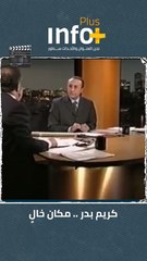 كريم بدر .. مكان خالٍ