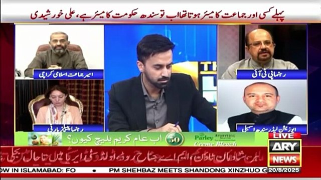 11th Hour | Waseem Badami | More heavy rains forecast for Karachi | 20th August 2025 | ARY News
