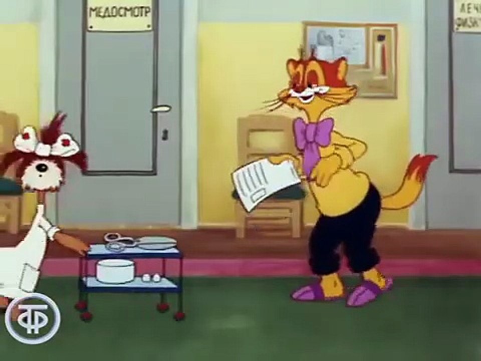 Кот леопольда 10 (1986)