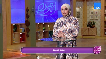 لما العقاب يبقى جوهر العدل.. العفو يبقى قمة الفضل! يا ترى إيه قصد هلا رشدي من الرسالة دي؟!🤔