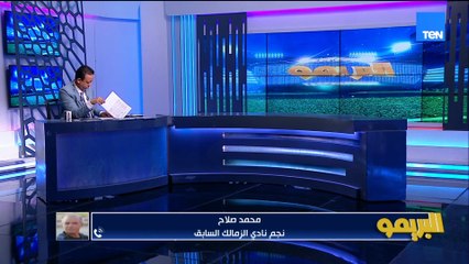بيان الإسكان حول أزمة ارض أكتوبر للزمالك واستعدادات مباراة مودرن ضد الأبيض | البريمو