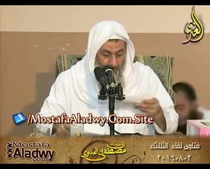 فتاوى 2 8 2016 ؟ للشيخ مصطفى العدوي