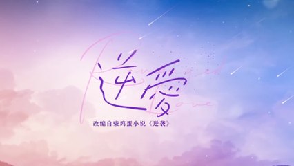 Yêu Phải Tình Địch 05 ( Thuyết Minh AI )