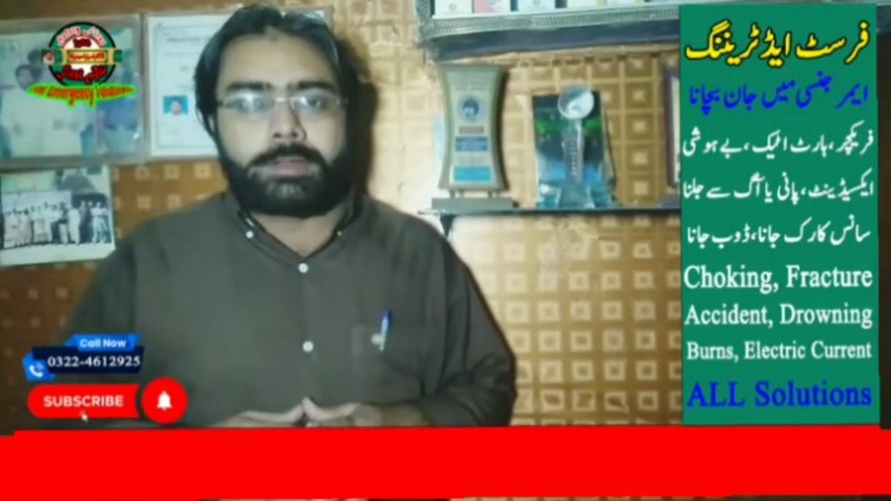 Skin Burn Treatment At home in Urdu | jal Jana | Burn Treatment at Home | HM Emergency Solutions | Dr. Israr Ahmad Rana | First Aid Training | #trending | #viral | #trends