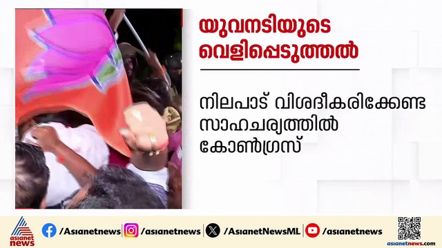 യുവനടി നടി റിനി ആൻ ജോർജിന്റെ വെളിപ്പെടുത്തലിൽ വെട്ടിലായി പ്രതിപക്ഷം