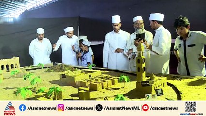 പ്രവാചകന്റെ ജന്മദിനത്തോടനുബന്ധിച്ച് എക്സ്പോ സംഘടിപ്പിച്ച് മഅദിൻ അക്കാദമി