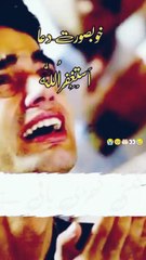 اے رب العالمین! دنیا کے ہر انسان کی مشکلات آسان فرما، بیماروں کو شفا دے، پریشان دلوں کو سکون عطا فرما، بے آسرا لوگوں کو سہارا دے، اور سب کو اپنے حفظ و امان میں رکھ۔ یا اللہ! ہمیں ایسی نیند عطا فرما جو ہماری روح کو سکون دے، اور ایسا جاگنا عطا فرما جو ہمیں