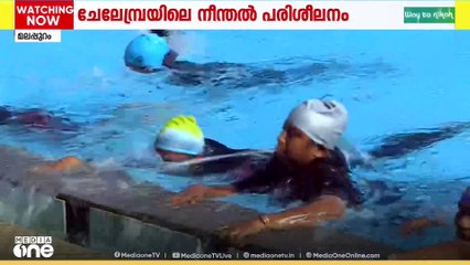 പഞ്ചായത്തിലെ മുഴുവൻ സ്ത്രീകളെയും കുട്ടികളെയും നീന്തൽ പരിശീലിപ്പിക്കാൻ ചേലേമ്പ്രപഞ്ചായത്ത്