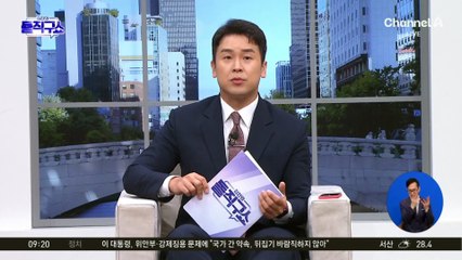 한동훈 “8·15 사면, 이화영 사면 위한 빌드업”