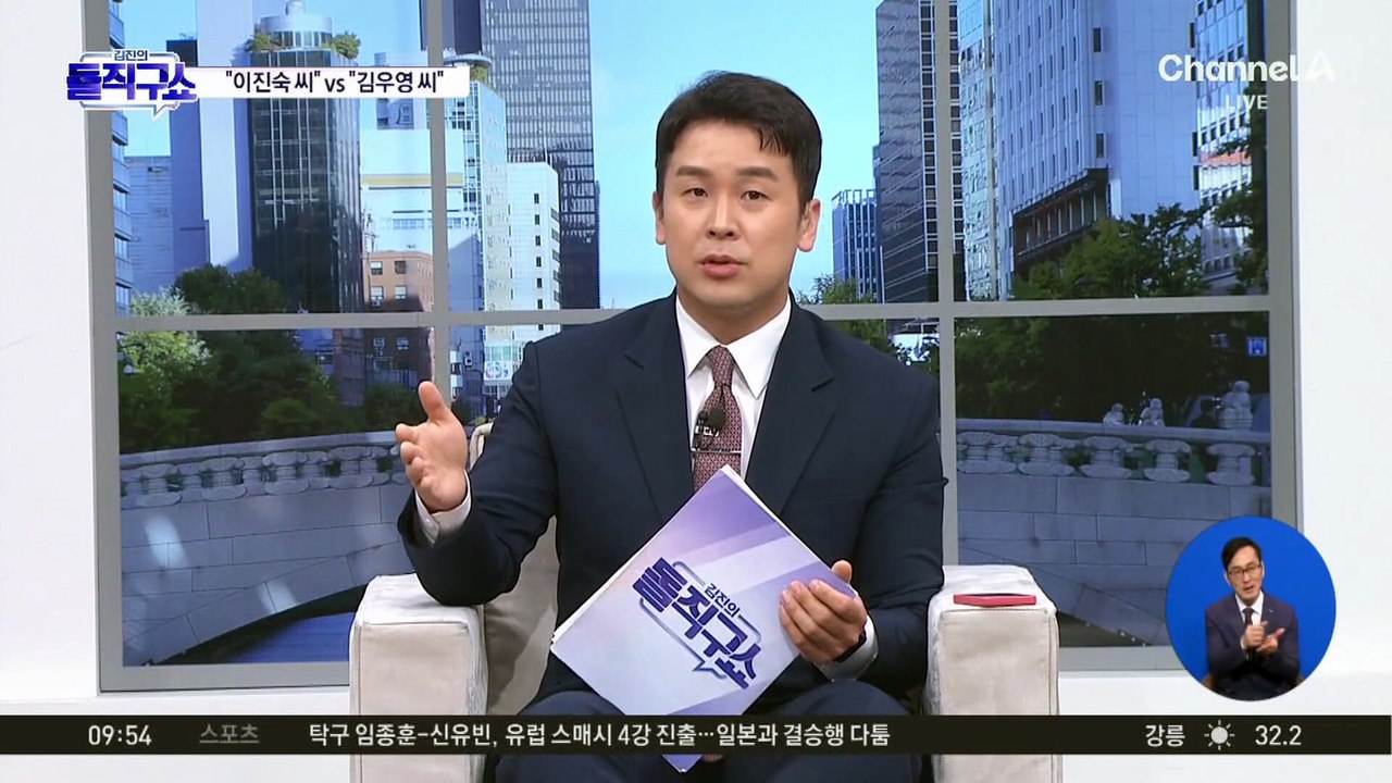 [핫피플]與, 이진숙 방통위원장 사퇴 공세…호칭 논란도